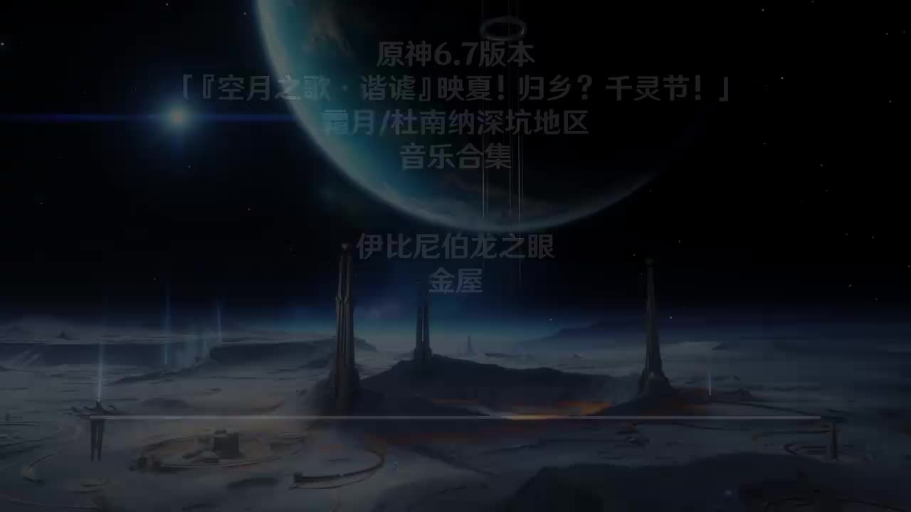 伊比尼伯龙之眼4 金屋2