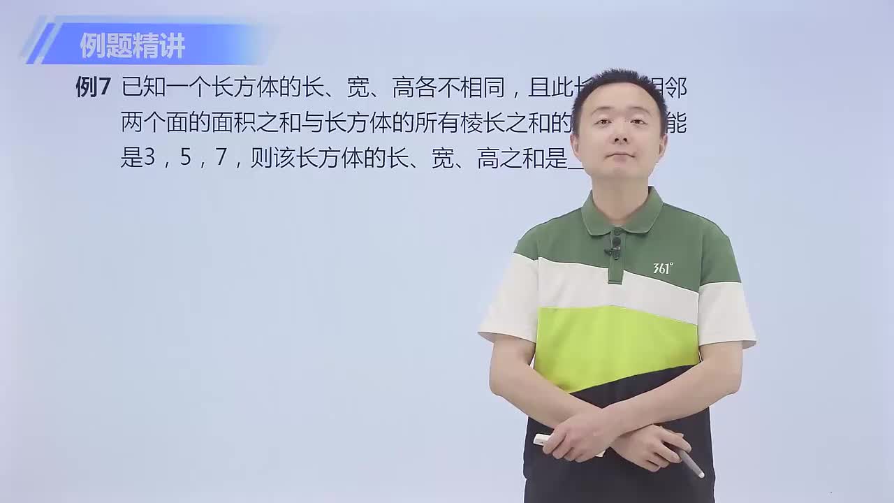 二元二次方程组 第5节