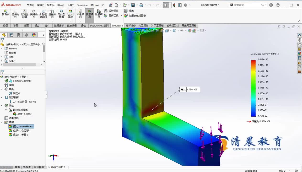 应力分析篇：SolidWorks中应力分析的使用（2）