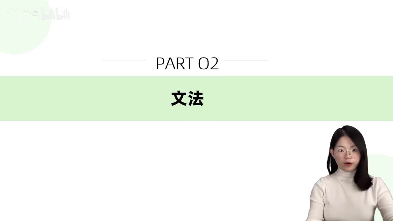 008标日第3课 语法