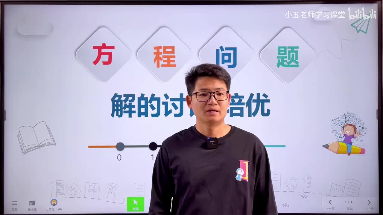 第三章 一元一次方程.13、一元一次方程 - 方程解的讨论 培优