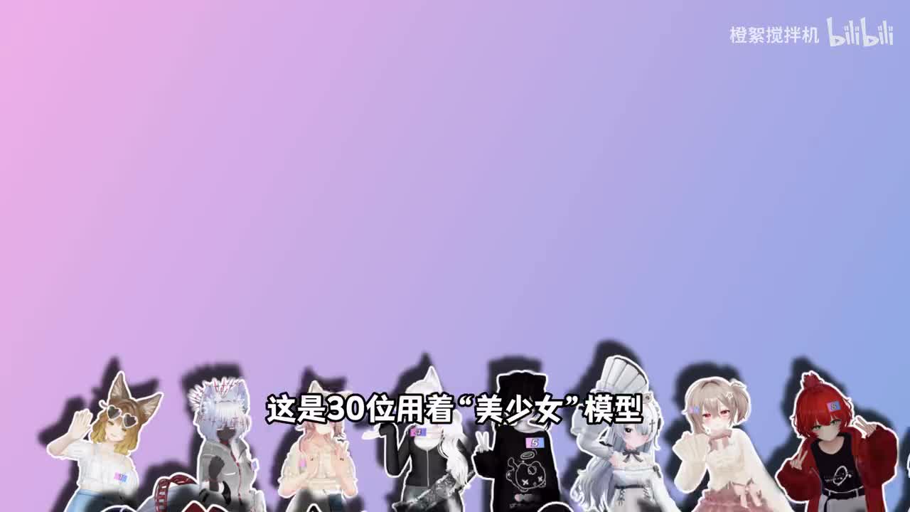 27名“美少女”中找出4名真正的美少女？！究竟是他还是她？！