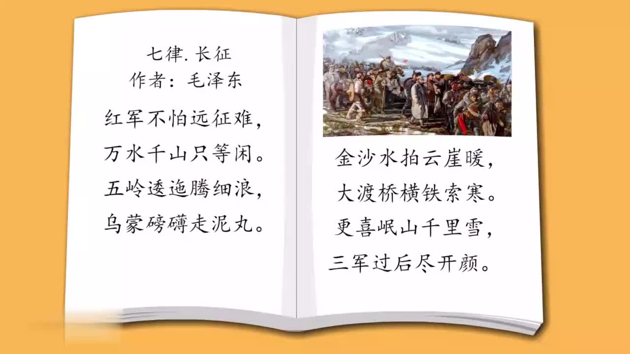 二年级下册 14 估计数量