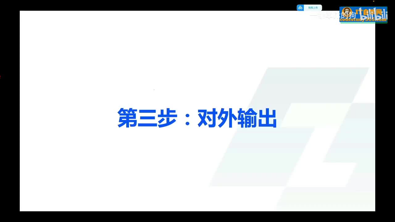 50.【第四周】搭建用户标签体系，驱动业务增长_画像标签搭建-对外输出