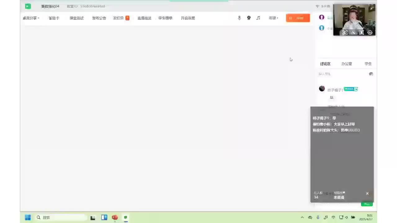 [SHANA]04.高数强化04