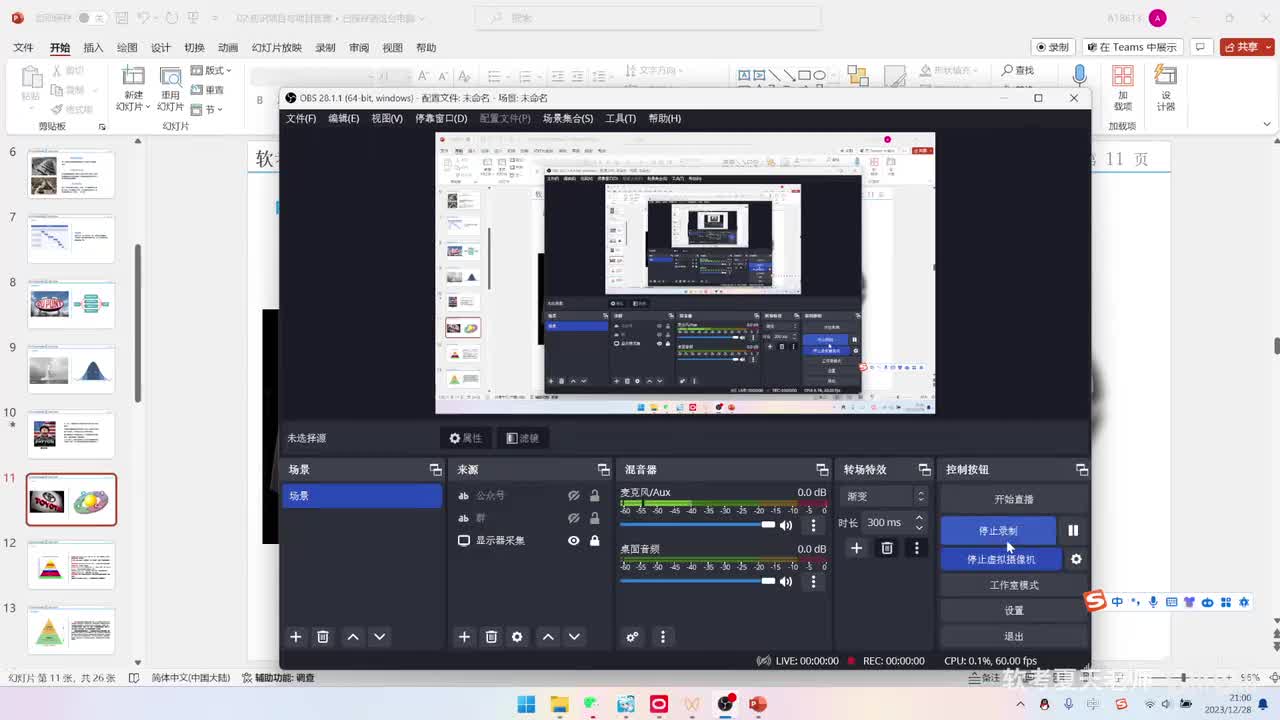 16.第6章项目管理概论-2【第四版】