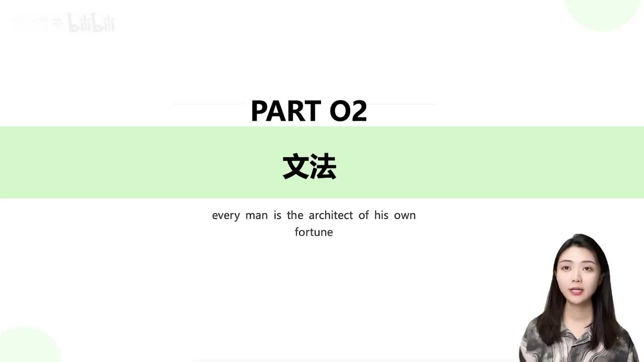 054第十七课【语法】