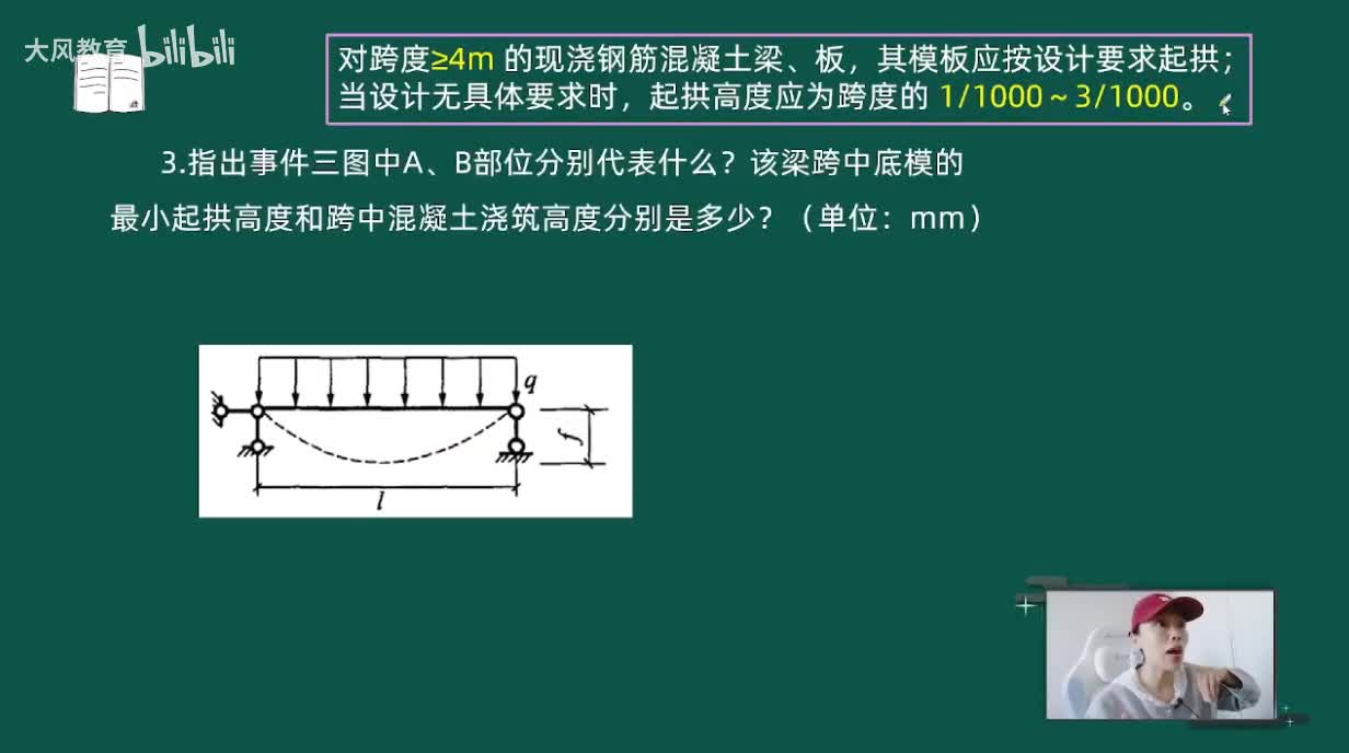 2026二建建筑-魔鬼集训营4月18日上午03