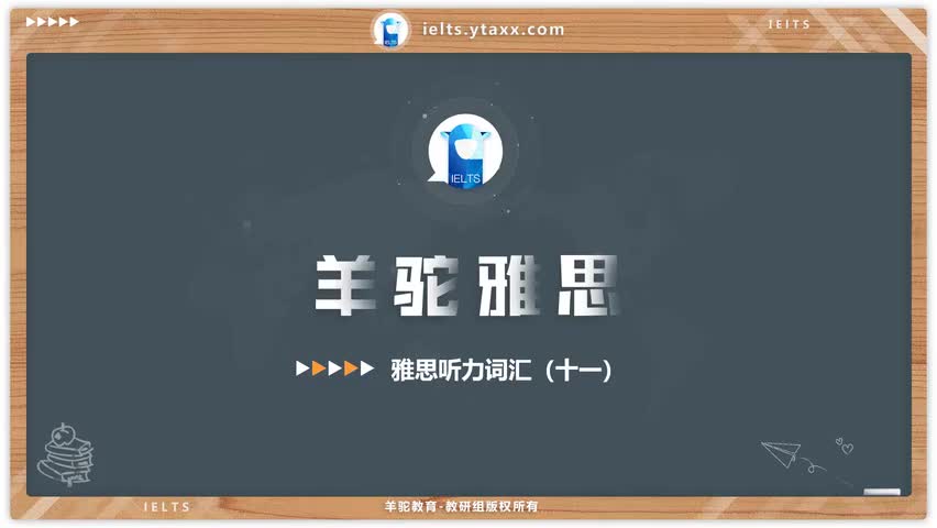 35.雅思听力词汇 十一