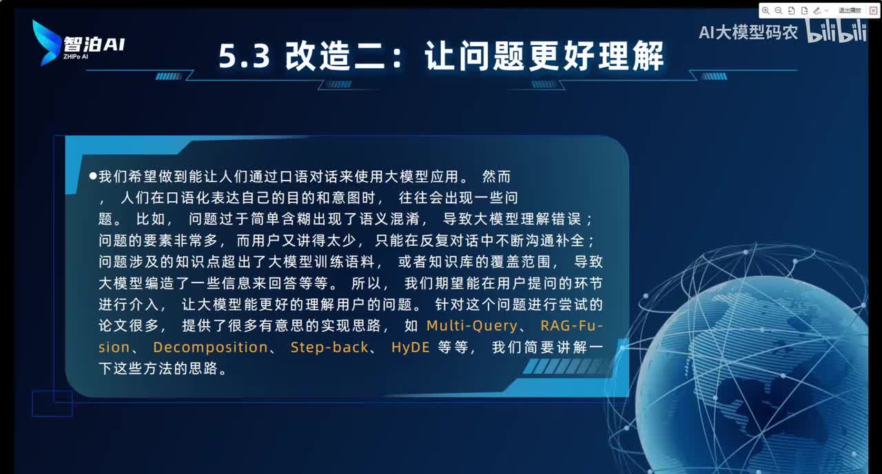 44. 让问题更好理解