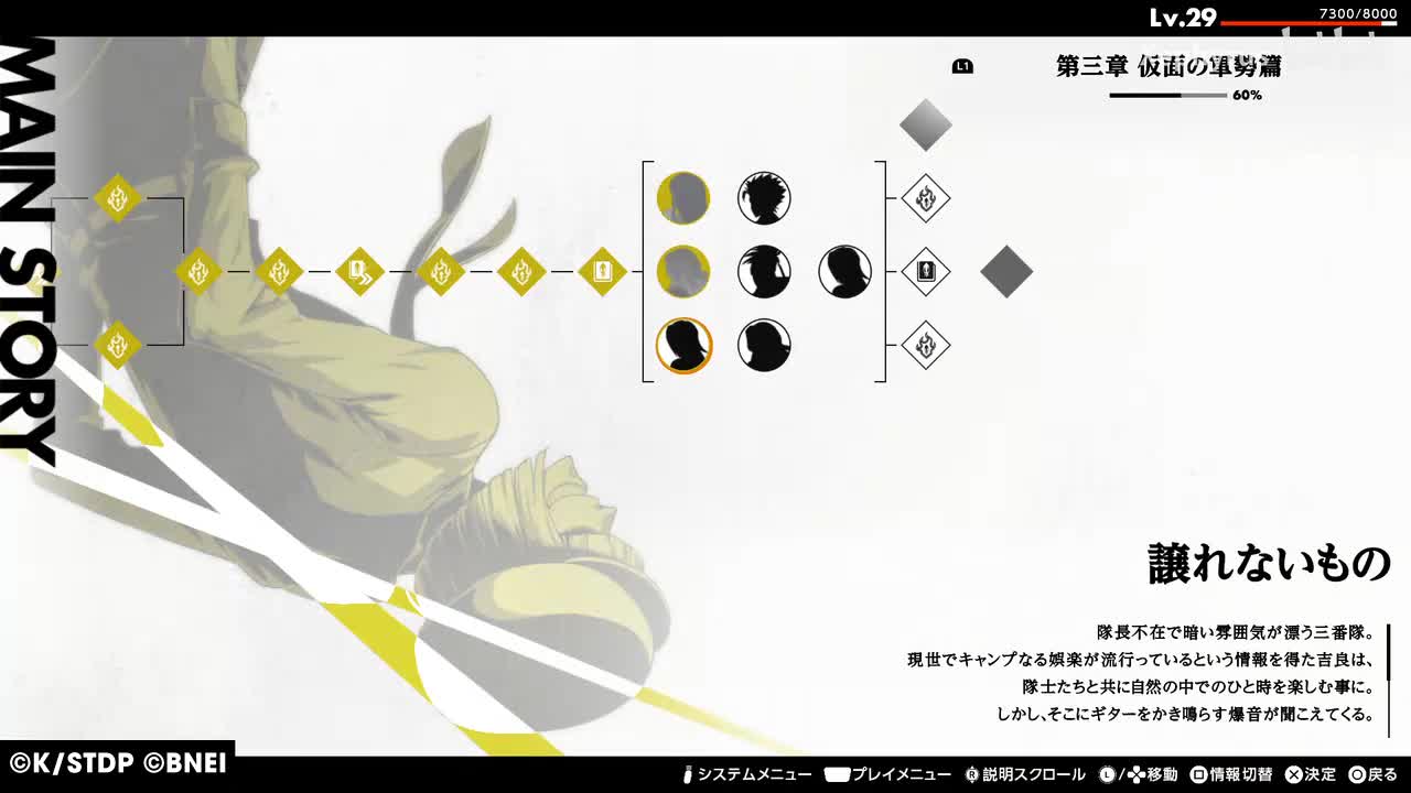 【第三章 仮面の軍勢篇】譲れないもの