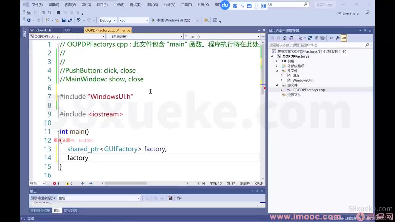 [2.1.1.16]--1-16 抽象工厂模式及示例2