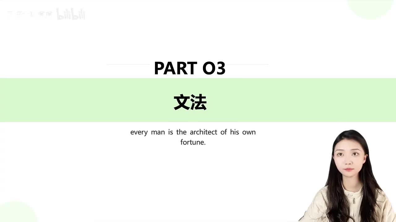 003第一课【语法】