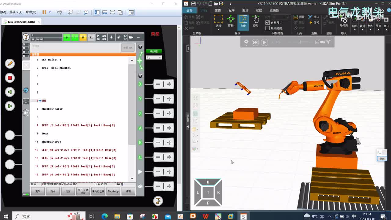 8.3 全局子程序和局部子程序