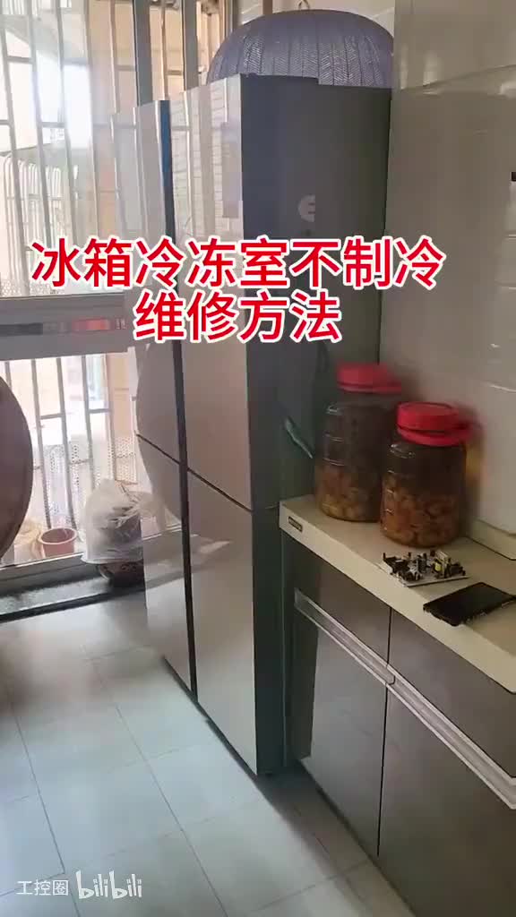 138-维修案例冰箱不化霜