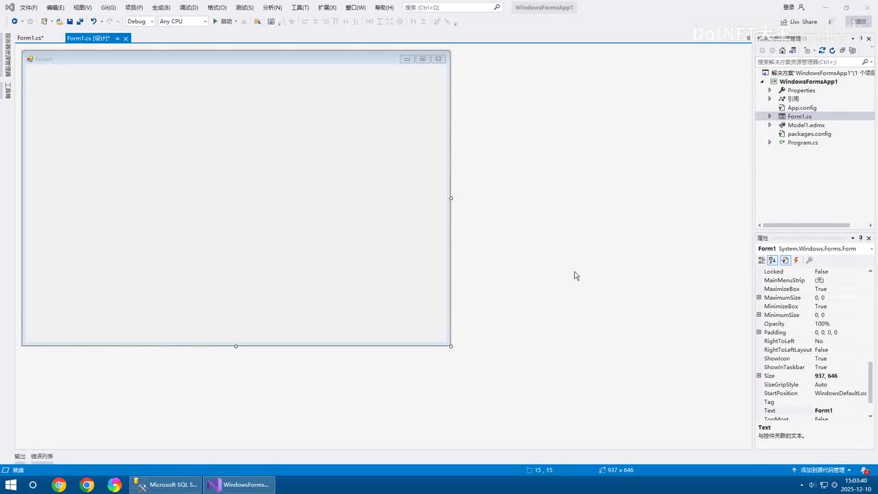 第17讲 数据表格 - 2
