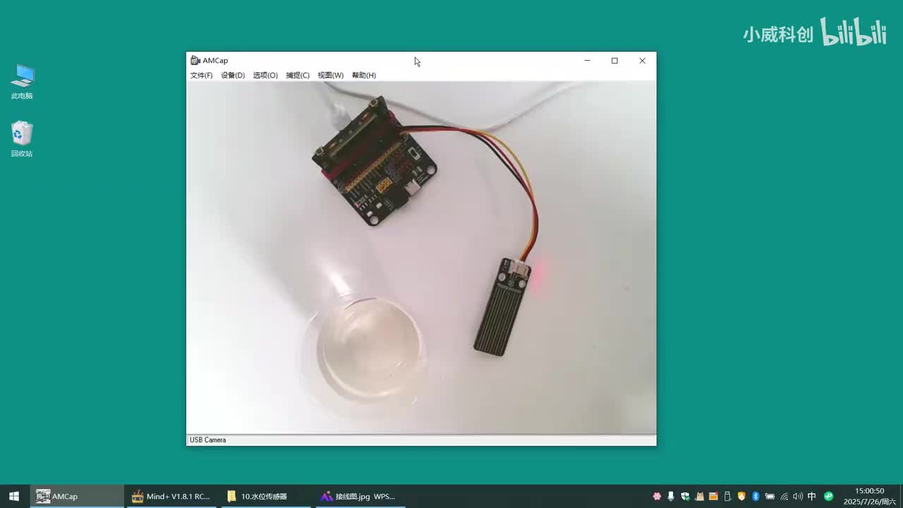传感器应用篇：10.水位传感器