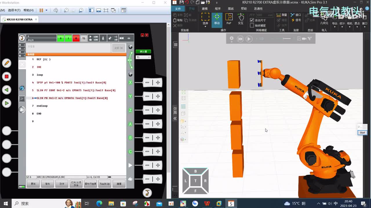 13.8 用程序测试手轴奇点