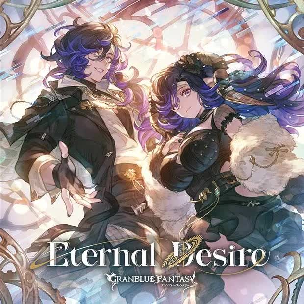 01 Eternal Desire