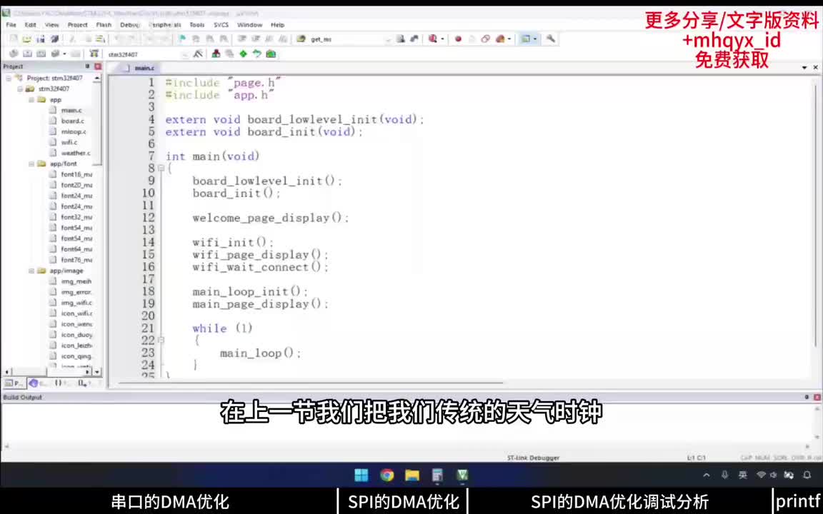 【RTOS】13.7、DMA+中断+信号量