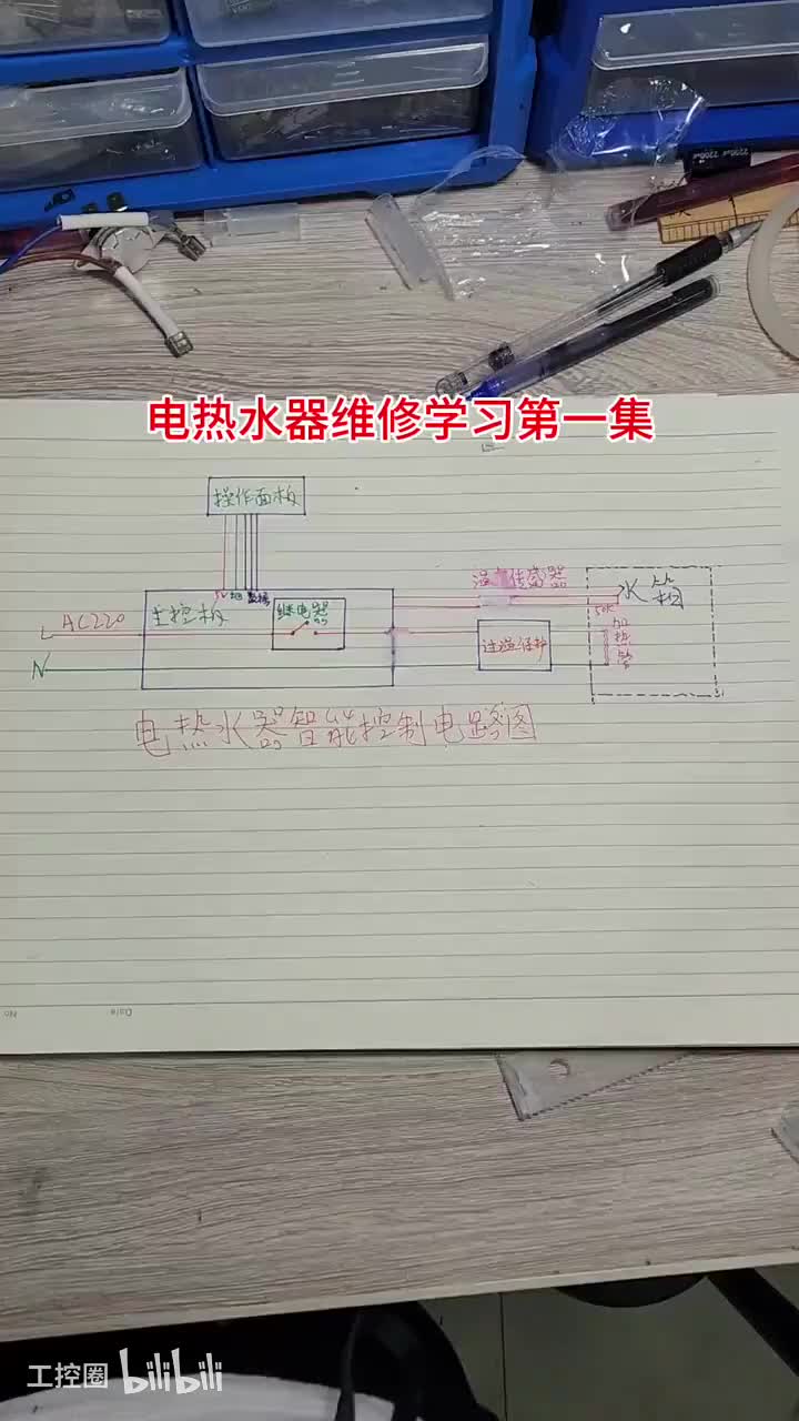 18-电热水器内部结构原理