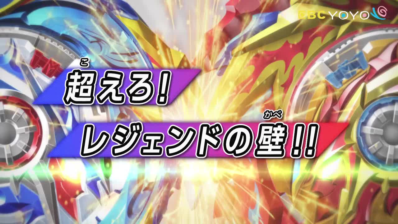【戰鬥陀螺爆裂世代 超王】 第50集│中文版卡通│繁中字幕│台灣配音完整版HD(1080P_HD)