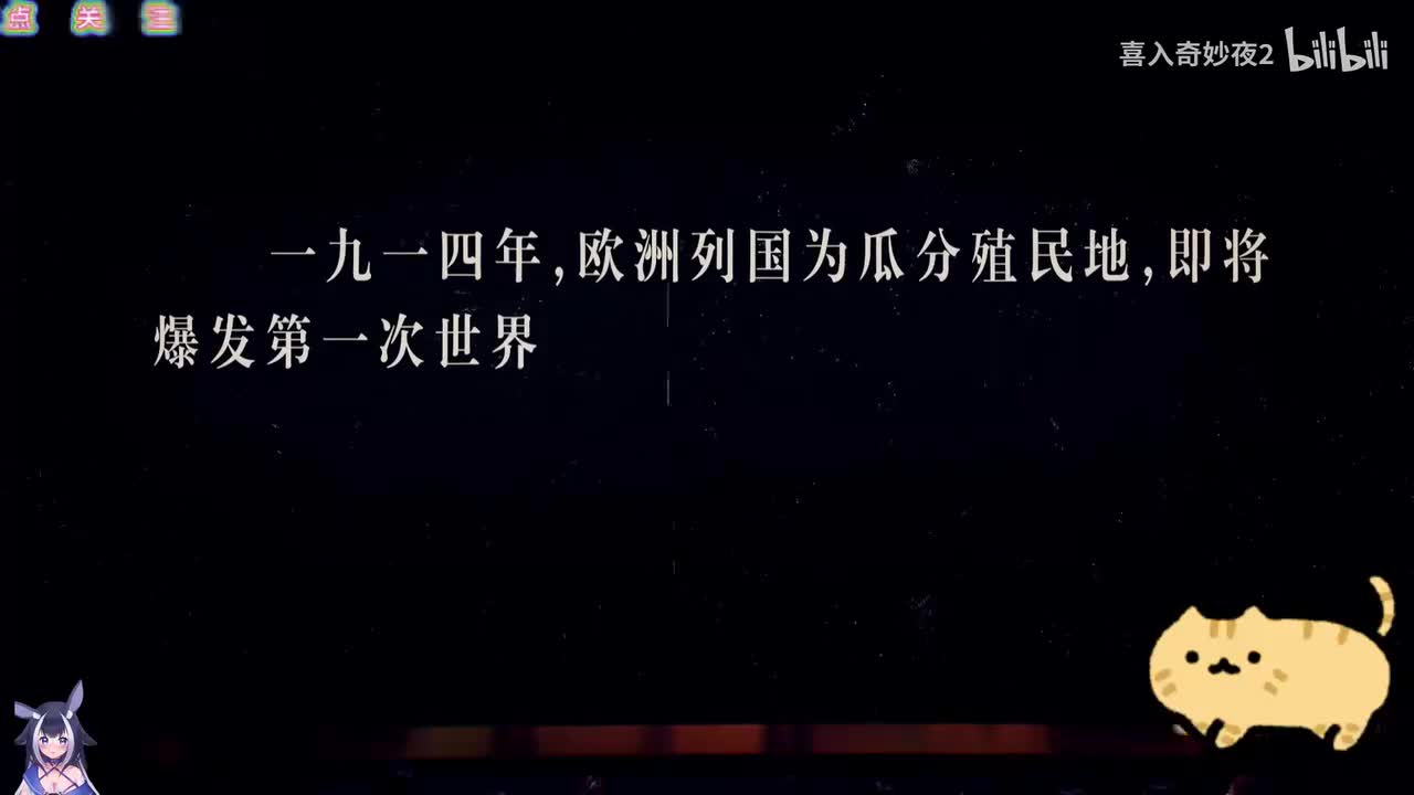 西线有战事