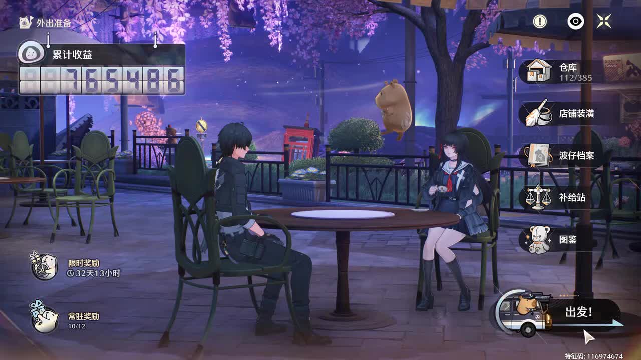 （5）支线任务（穗波市日常任务）