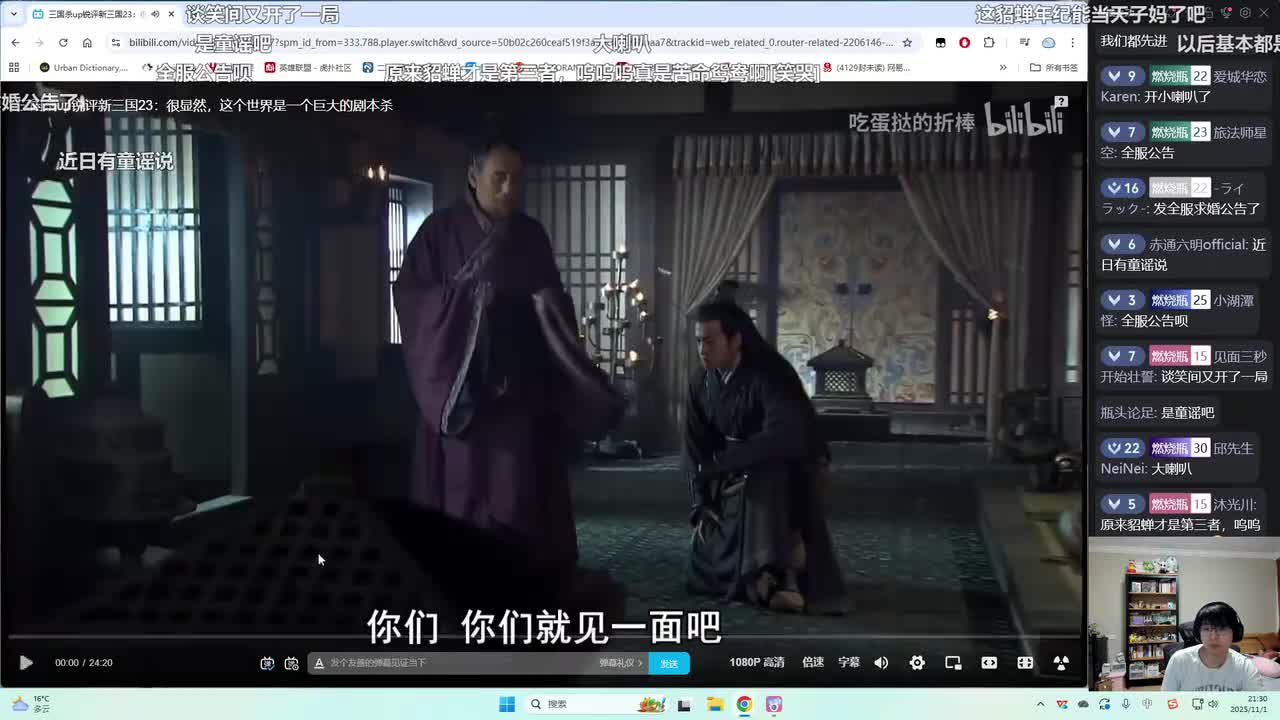 第24集：一夜过去，貂蝉被董卓征服了