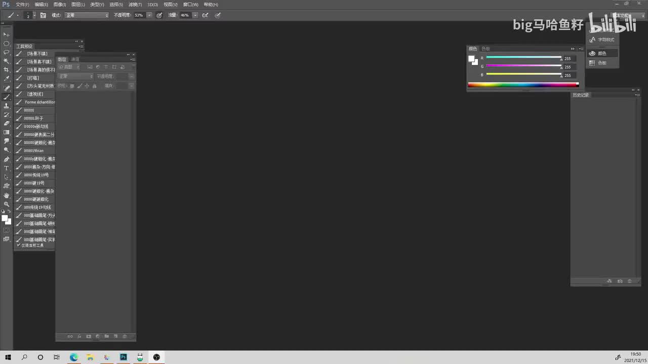 【上色全教程】第18节全身上色示范1