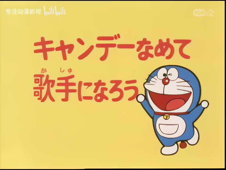 吃了糖果就能变成歌星了