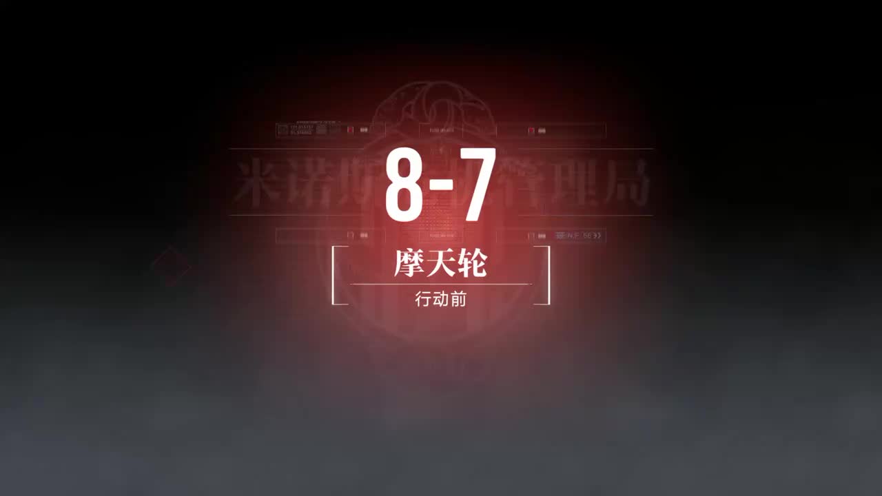 嘉年华B 8-7 摩天轮