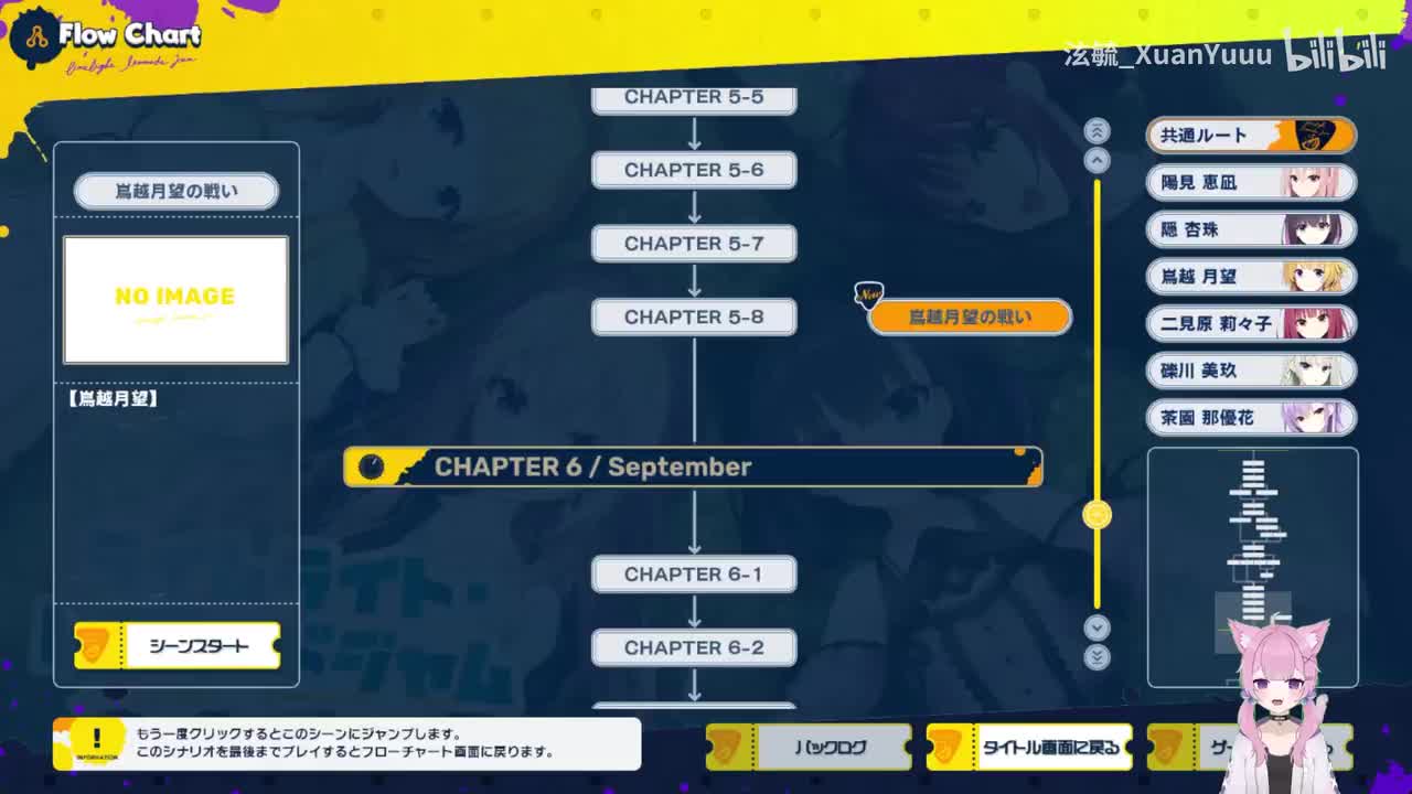 岛越月望的战斗