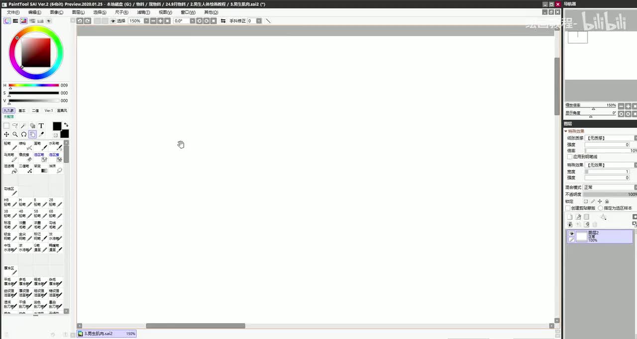 【男生人体】2.男生肌肉