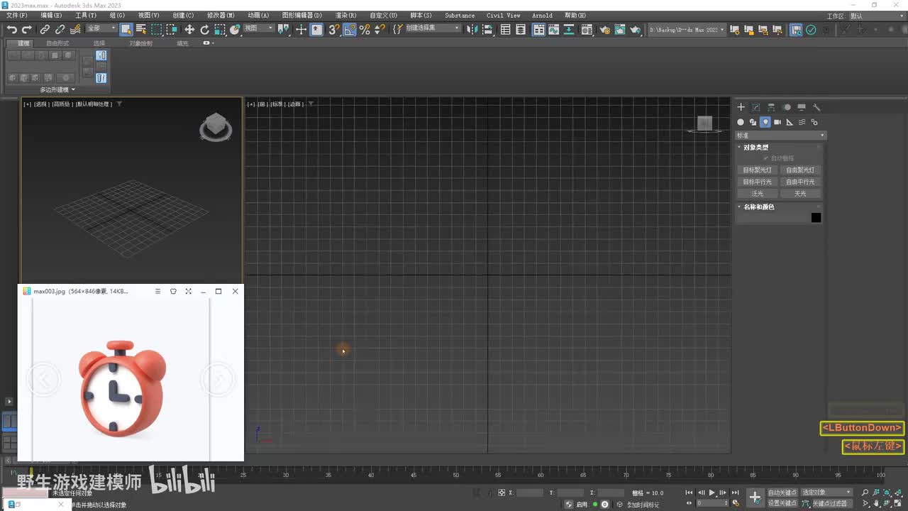 【实战篇】卡通闹钟