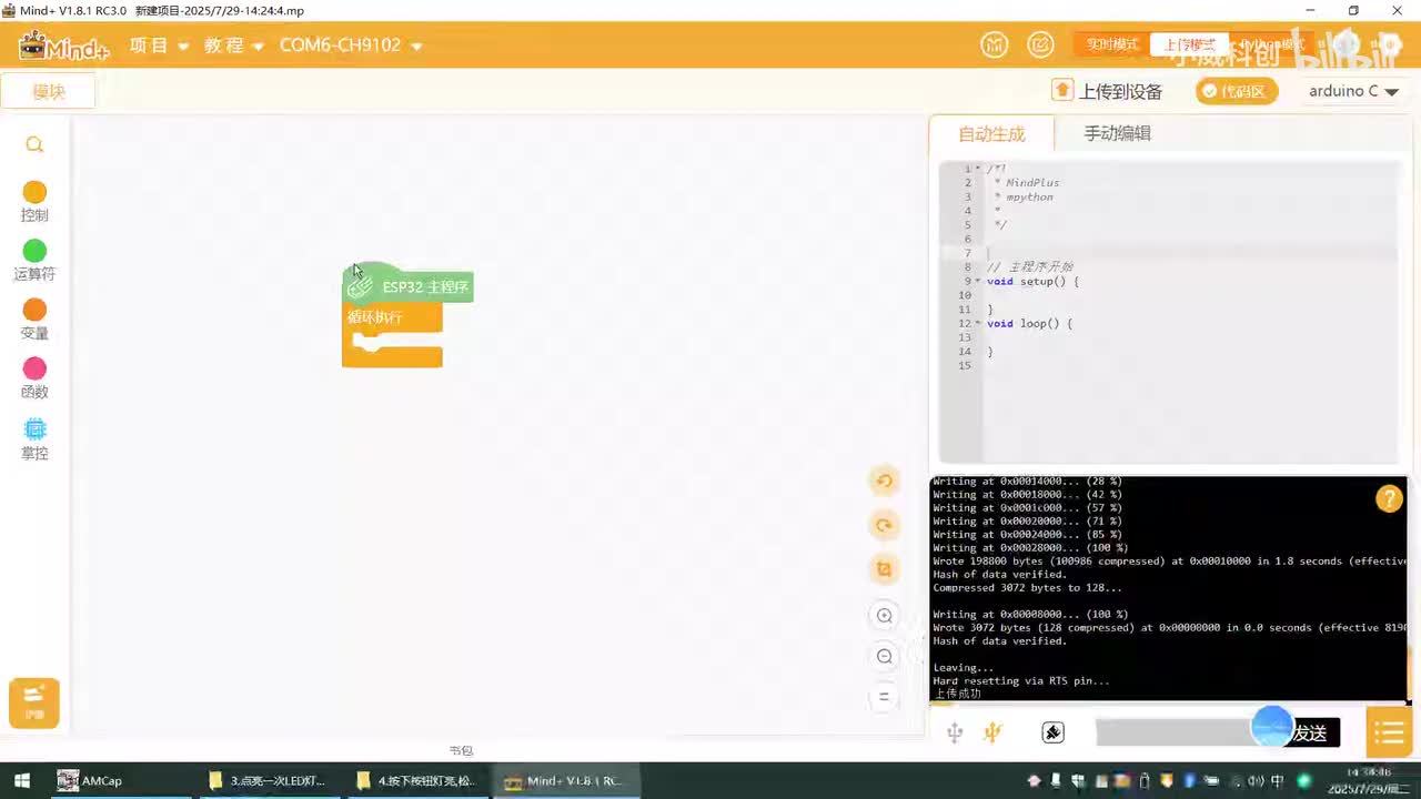 算法学习篇：4.按下按钮灯亮,松开按钮灯灭 [ 单次判断]