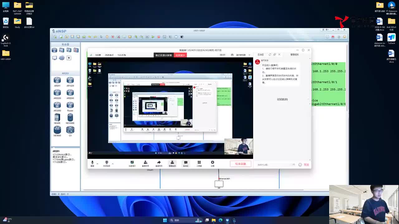 20240912安全IA-入侵防御
