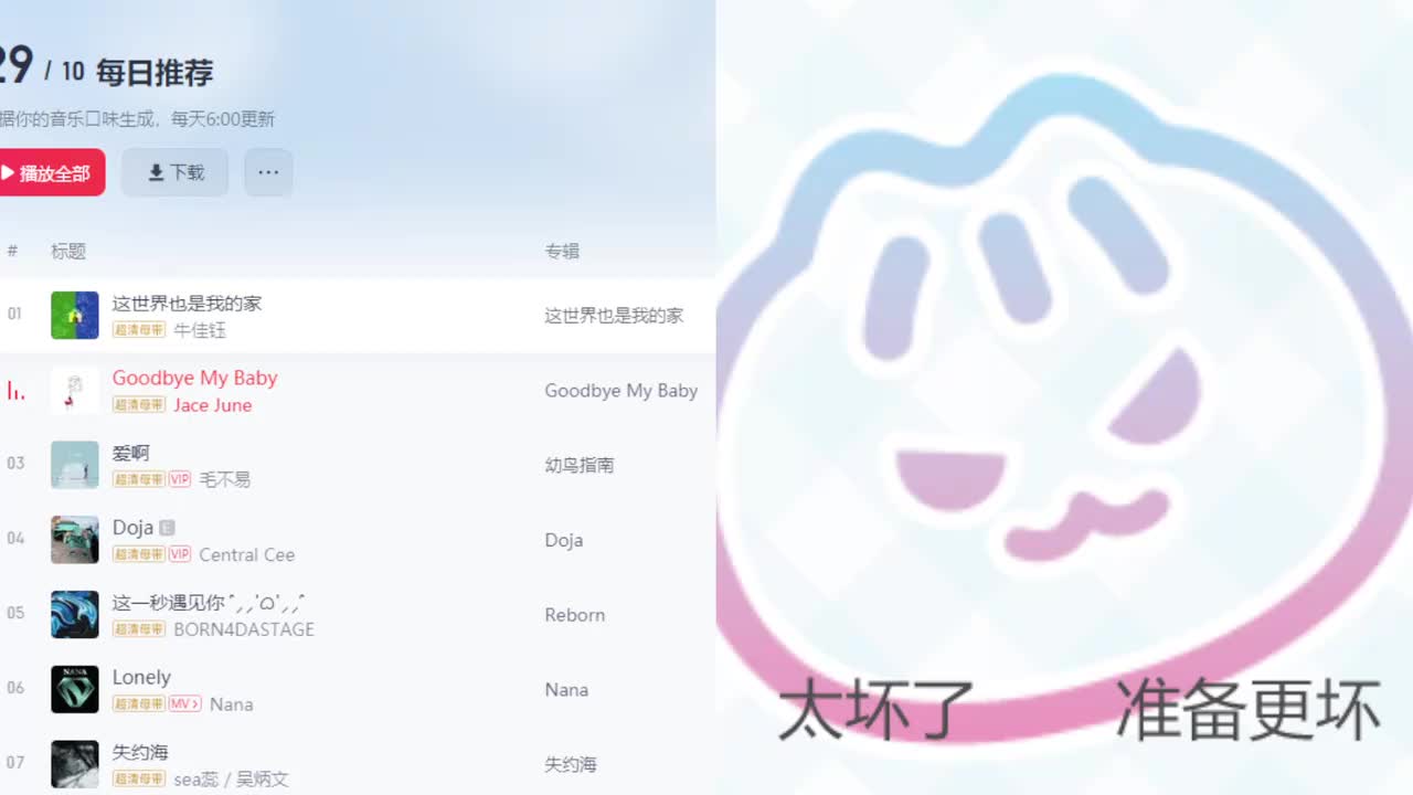 [直播].[原画1080P60].[纳豆nado].[【随机专场】八点半见！！【钻石双倍】].[20251029203835]