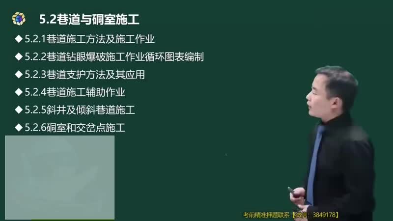 34--巷道与硐室施工（一）00-00-04_00-30-06_Merge