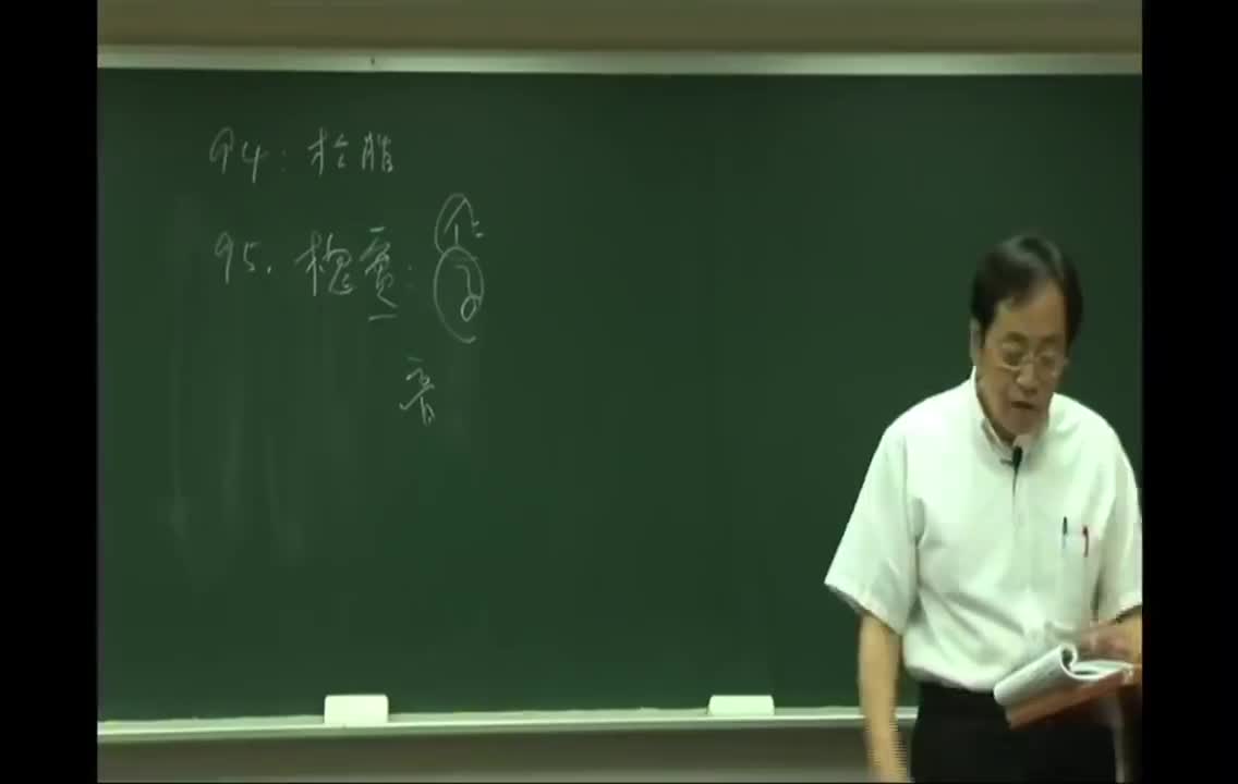 23_第3章 上经20：枸杞子、柏子仁、茯苓、榆白皮、酸枣仁