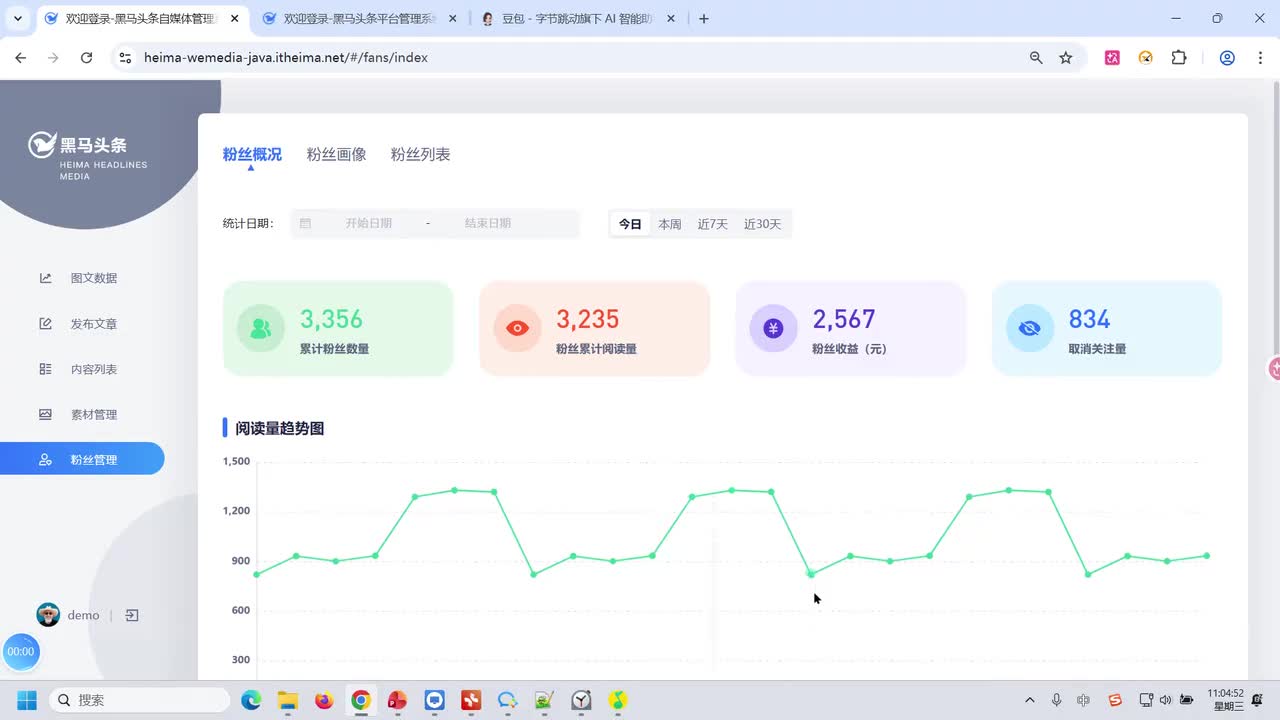 033.粉丝管理测试点