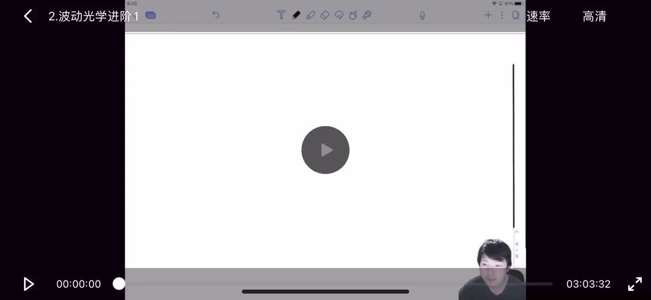 35.波动光学进阶1