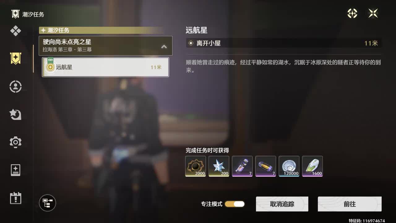 【4】跨越星海的救世主