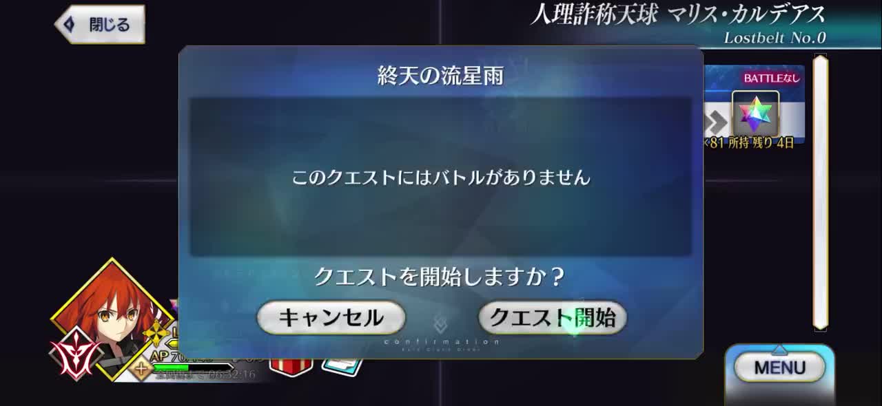 6 终天的流星雨（5）