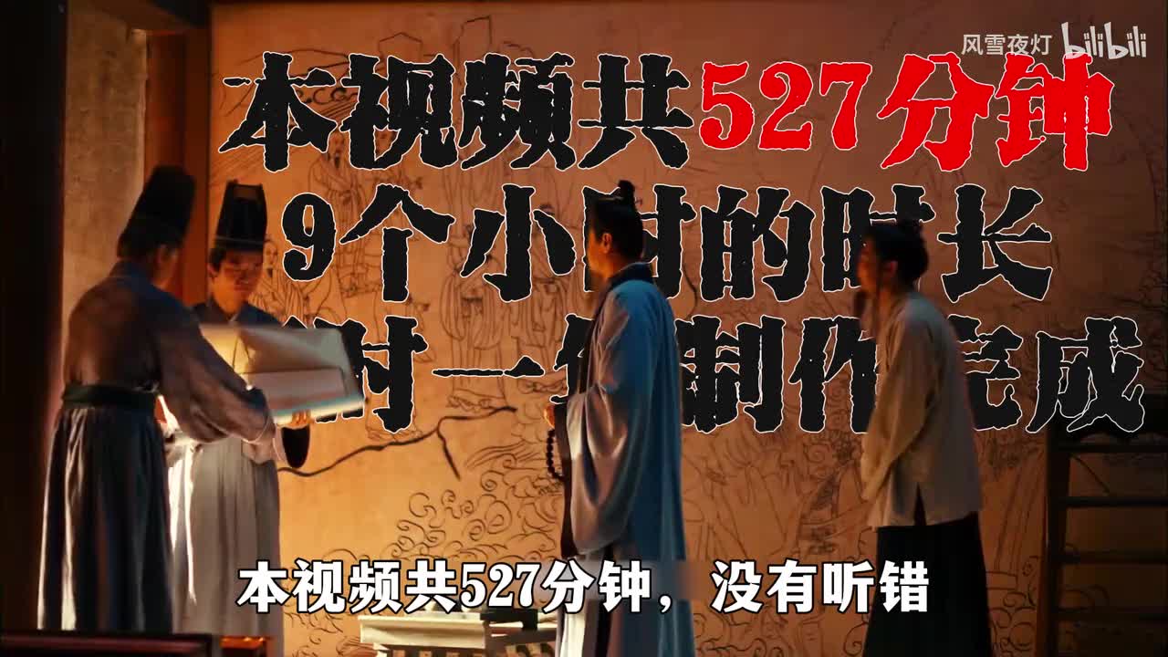 战国大视频专制开头