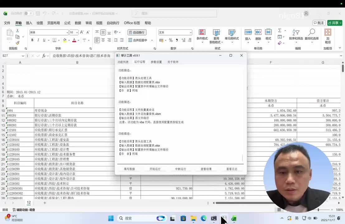 18-数据处理-表头处理