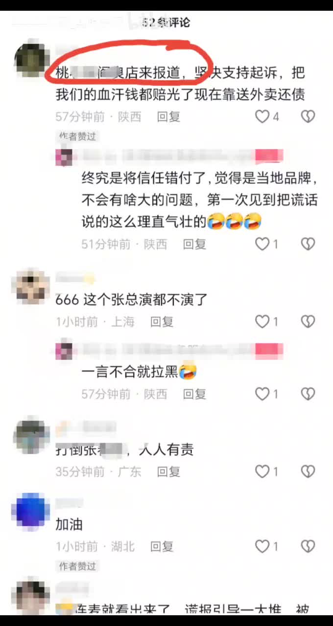 其他加盟商_20251229234752回复网友
