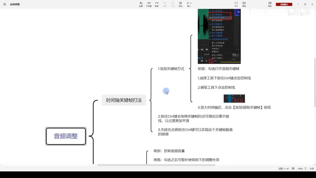 零基础学剪辑-进阶篇：7.音量调整