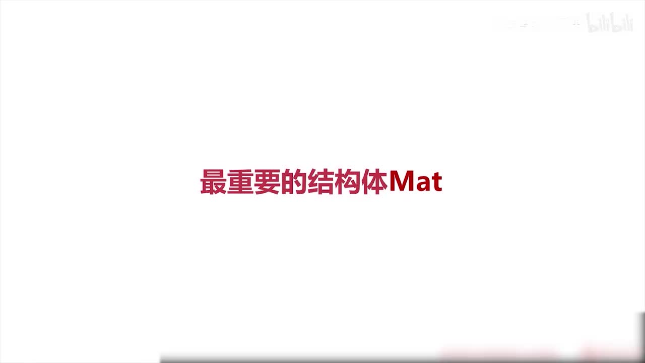 94.OpenCV的重要结构体Mat