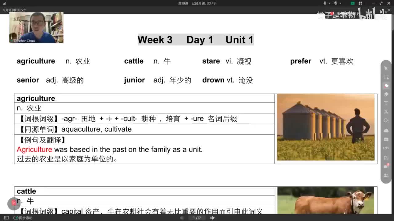 40.41.单词营-第19讲(Av114136675523834,P41)(Av114668177720635,P40)